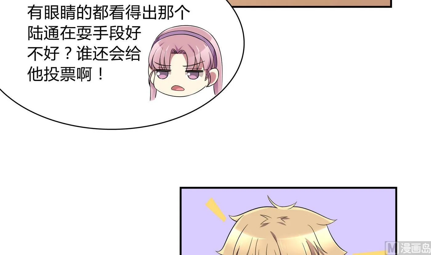 第72话 帅气登场 第9页