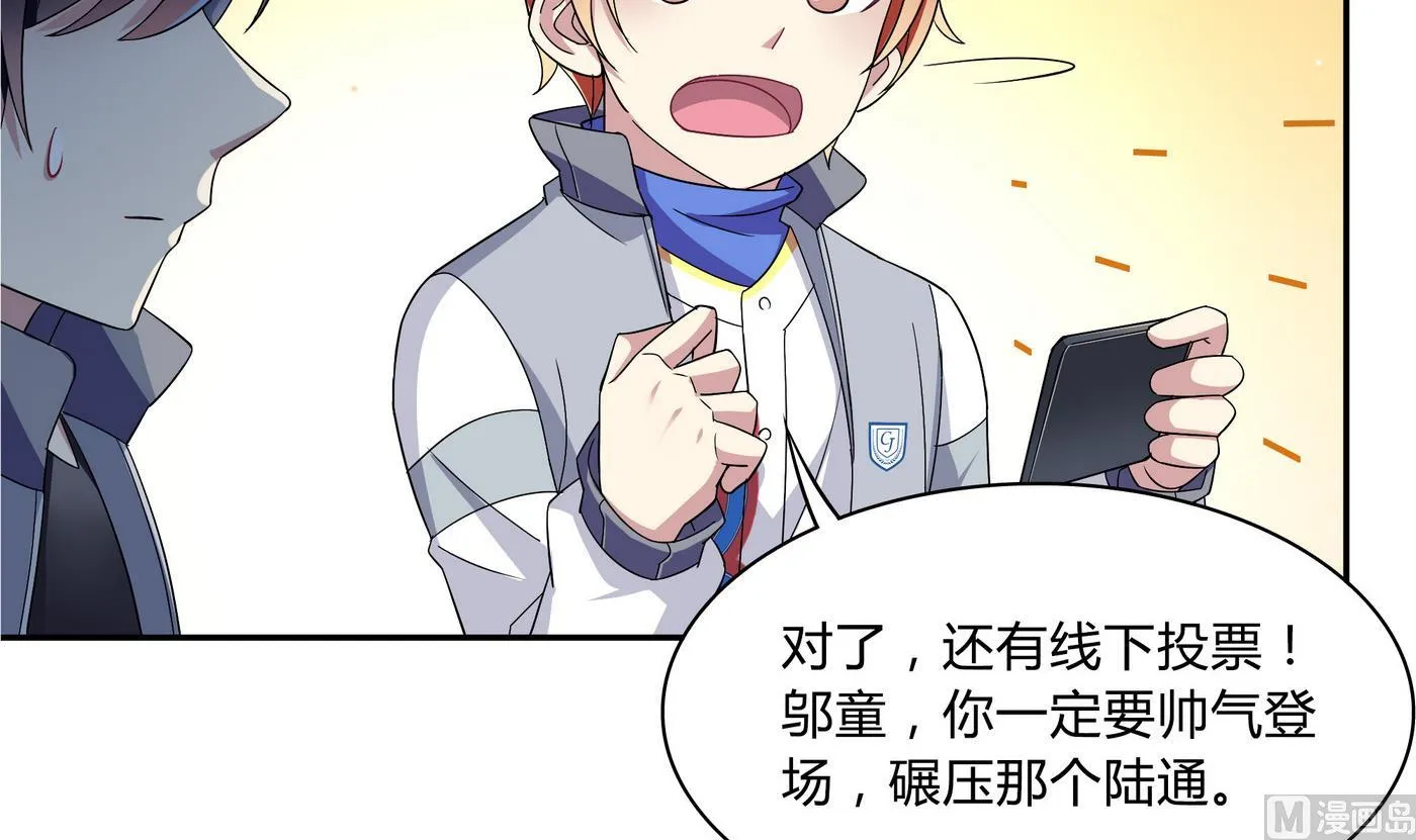 第72话 帅气登场 第12页