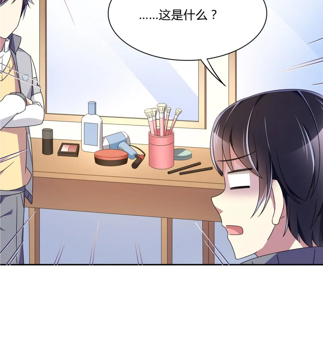 第72话 帅气登场 第17页