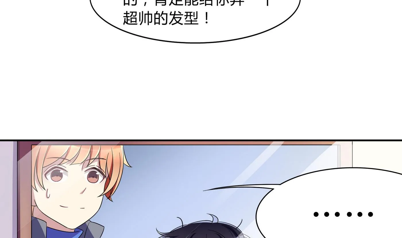 第72话 帅气登场 第22页