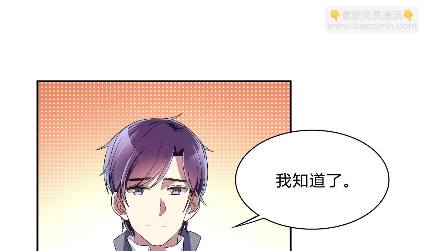 第72话 帅气登场 第26页