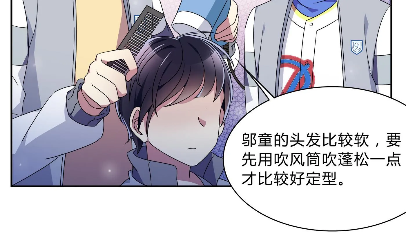 第72话 帅气登场 第29页