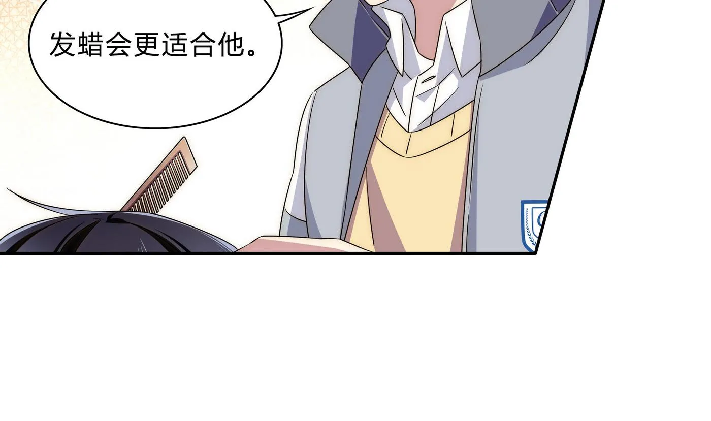 第72话 帅气登场 第31页