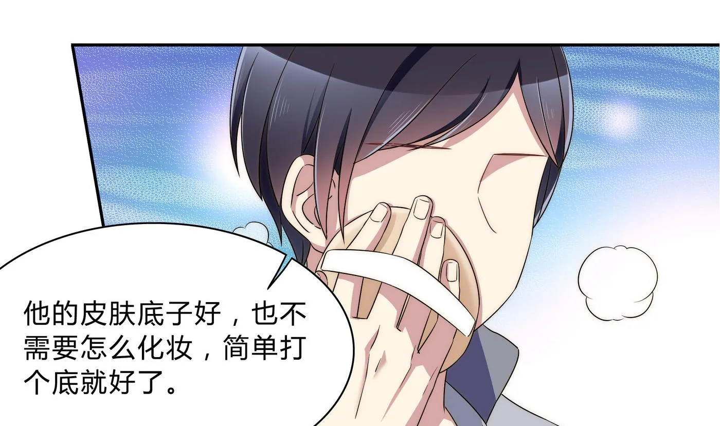 第72话 帅气登场 第32页