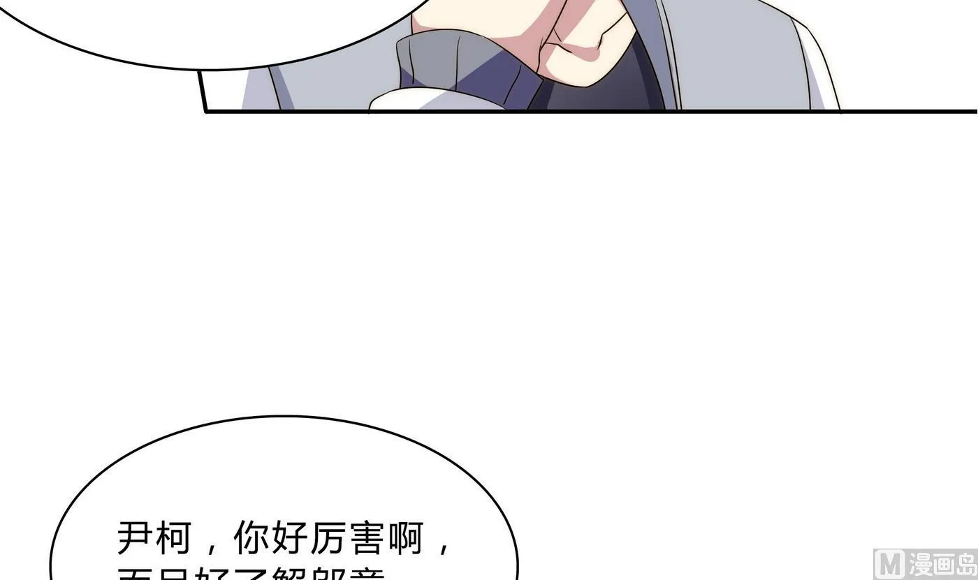 第72话 帅气登场 第33页