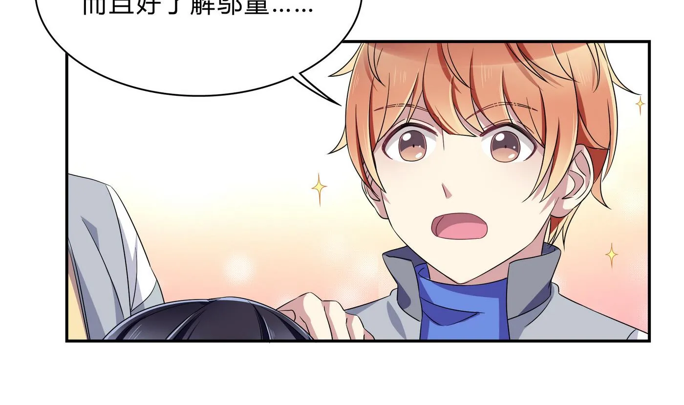 第72话 帅气登场 第34页
