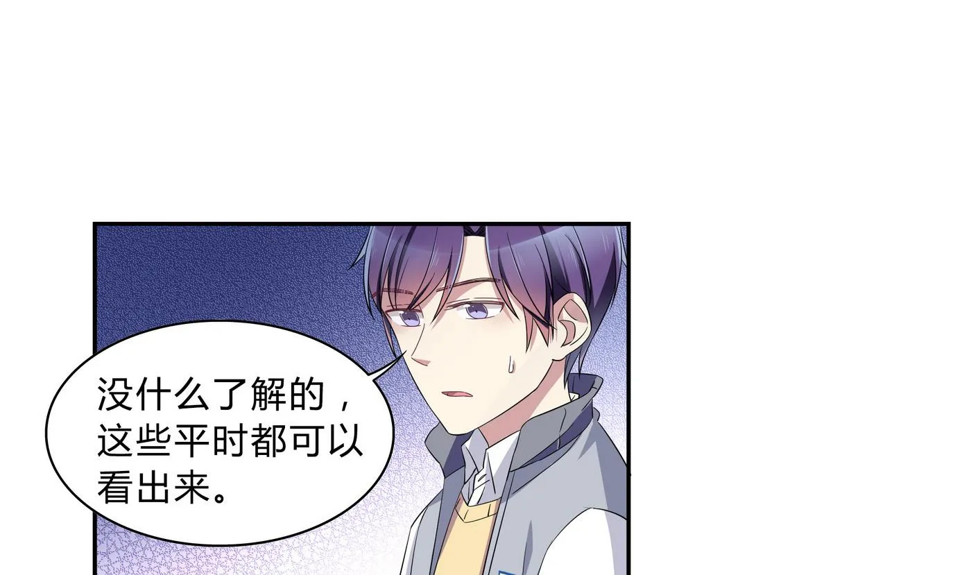 第72话 帅气登场 第35页
