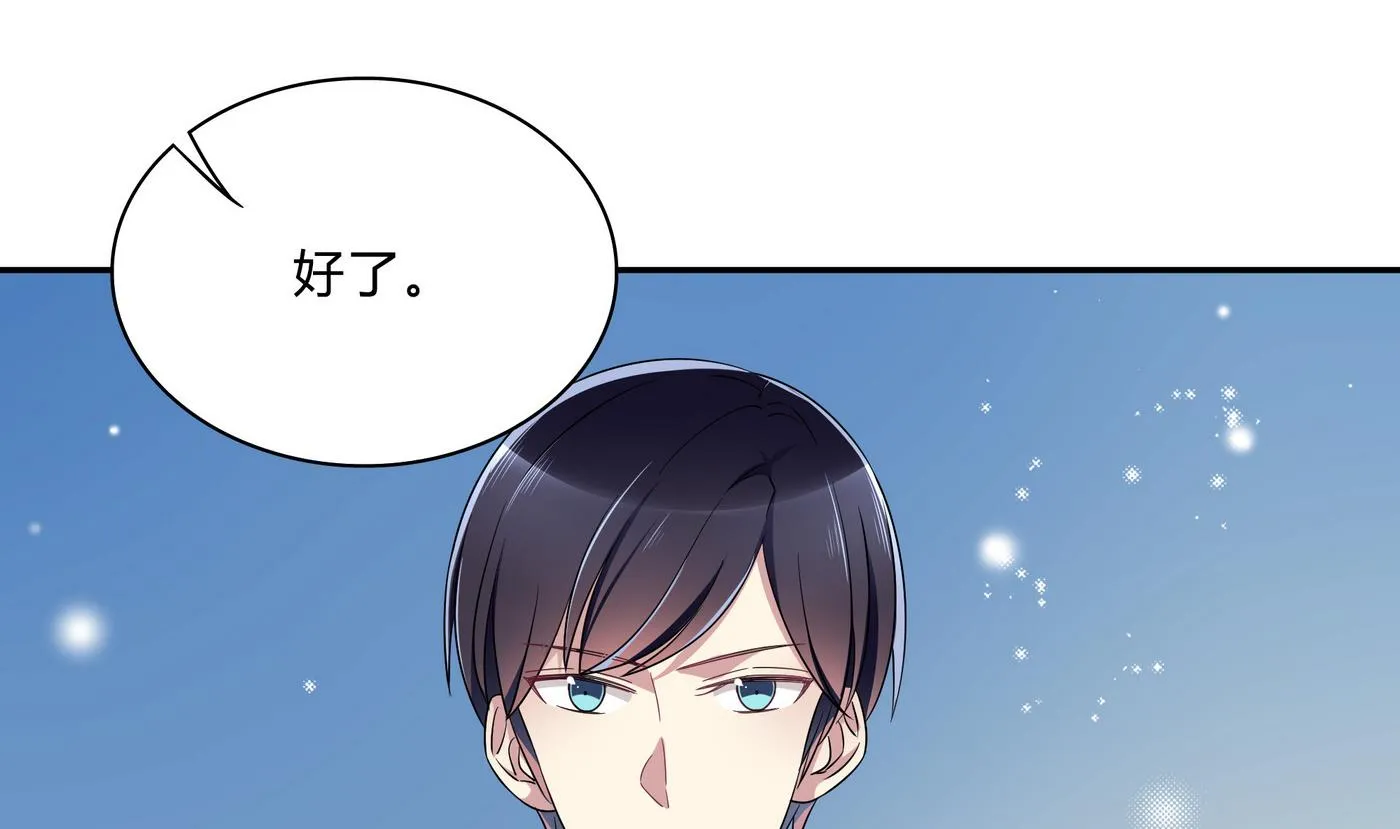 第72话 帅气登场 第37页