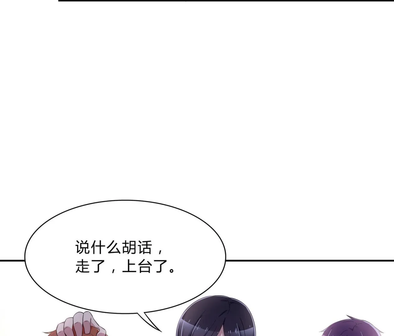 第72话 帅气登场 第41页