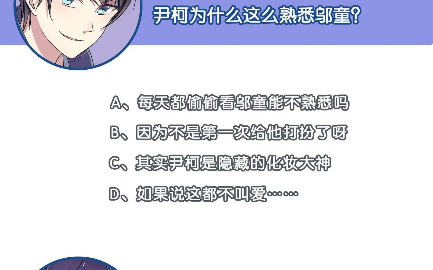 第72话 帅气登场 第44页