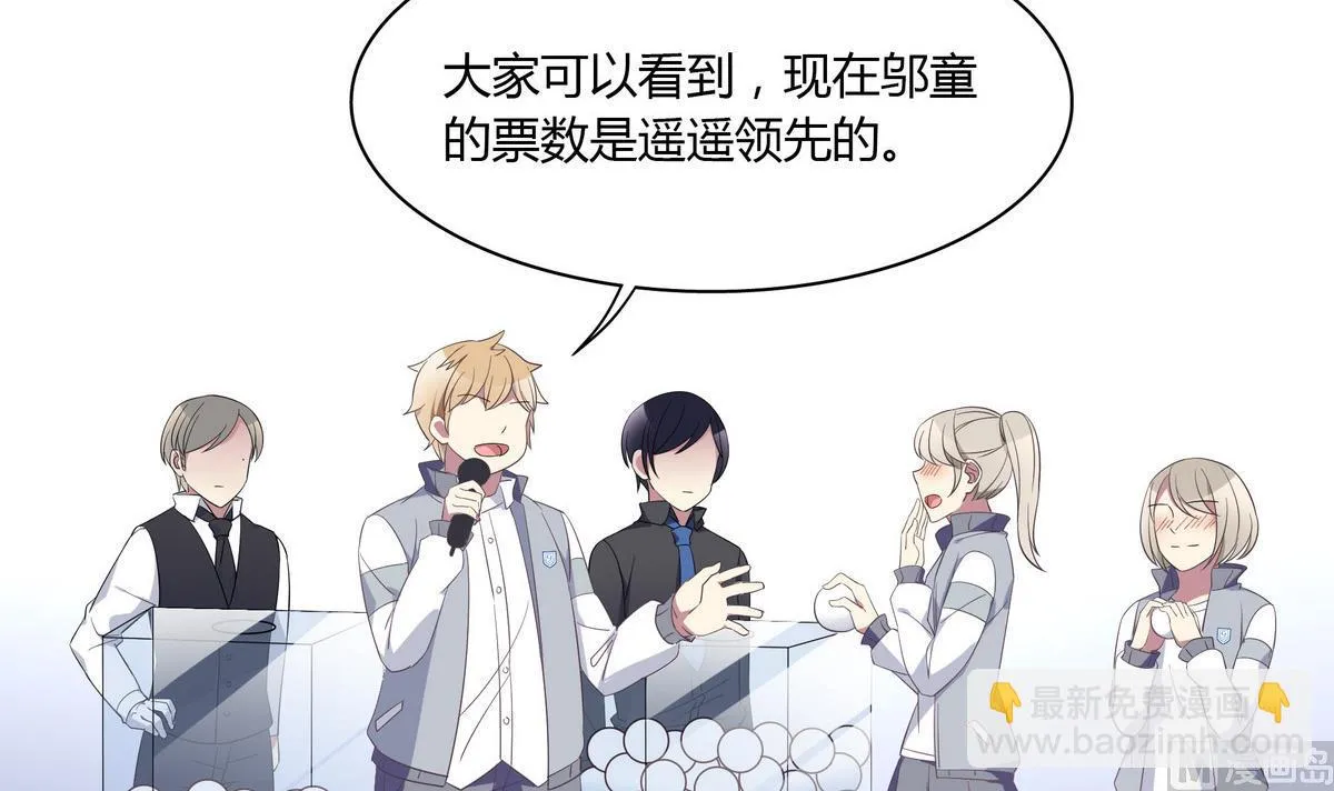 第73话 他被记了大过？！ 第6页