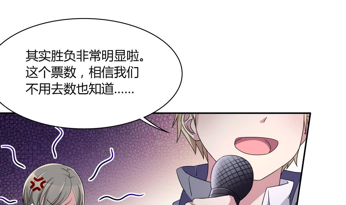 第73话 他被记了大过？！ 第8页