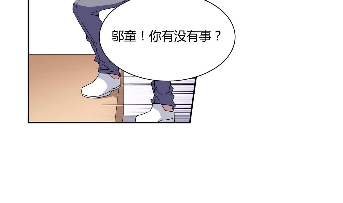 第73话 他被记了大过？！ 第17页