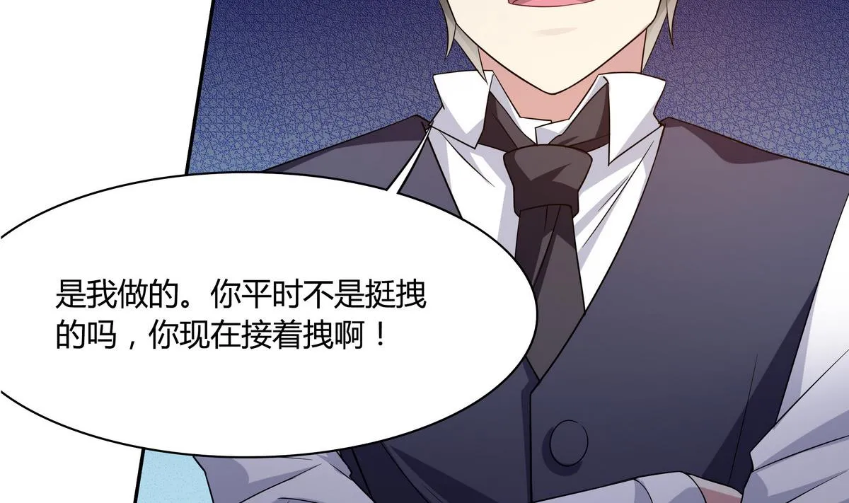 第73话 他被记了大过？！ 第25页