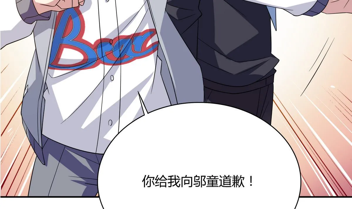 第73话 他被记了大过？！ 第28页