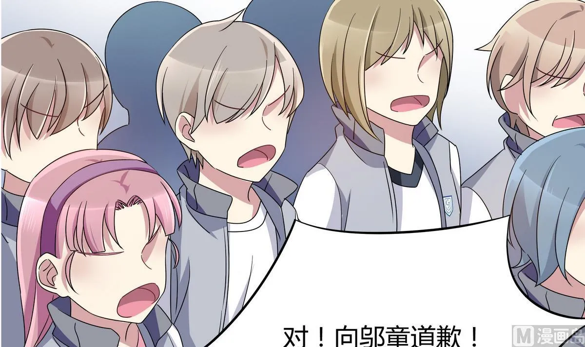 第73话 他被记了大过？！ 第30页