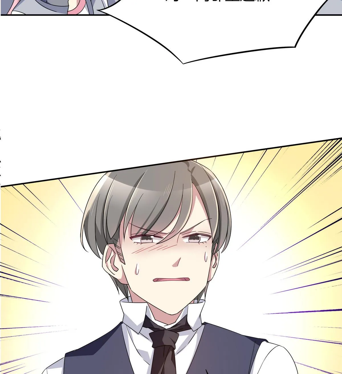 第73话 他被记了大过？！ 第31页
