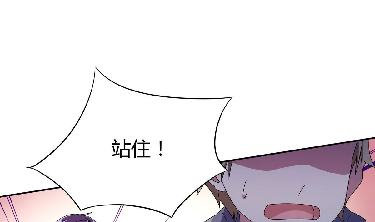 第73话 他被记了大过？！ 第34页