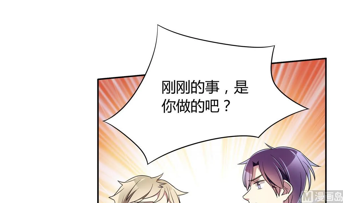 第73话 他被记了大过？！ 第36页