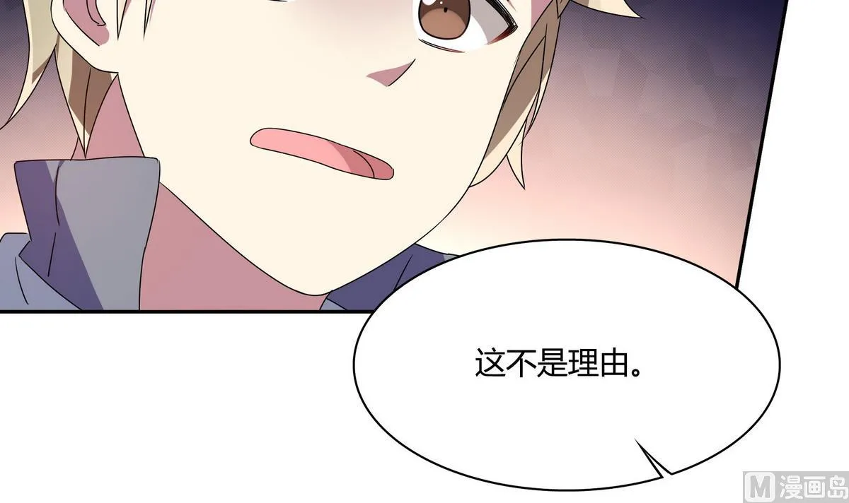 第73话 他被记了大过？！ 第39页