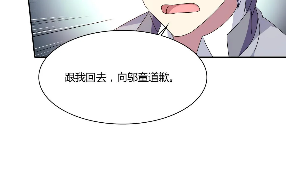 第73话 他被记了大过？！ 第41页
