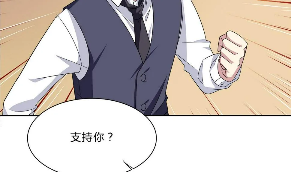 第74话 给我道歉！ 第8页