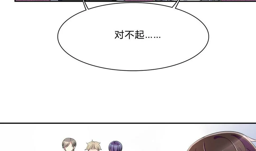 第74话 给我道歉！ 第14页