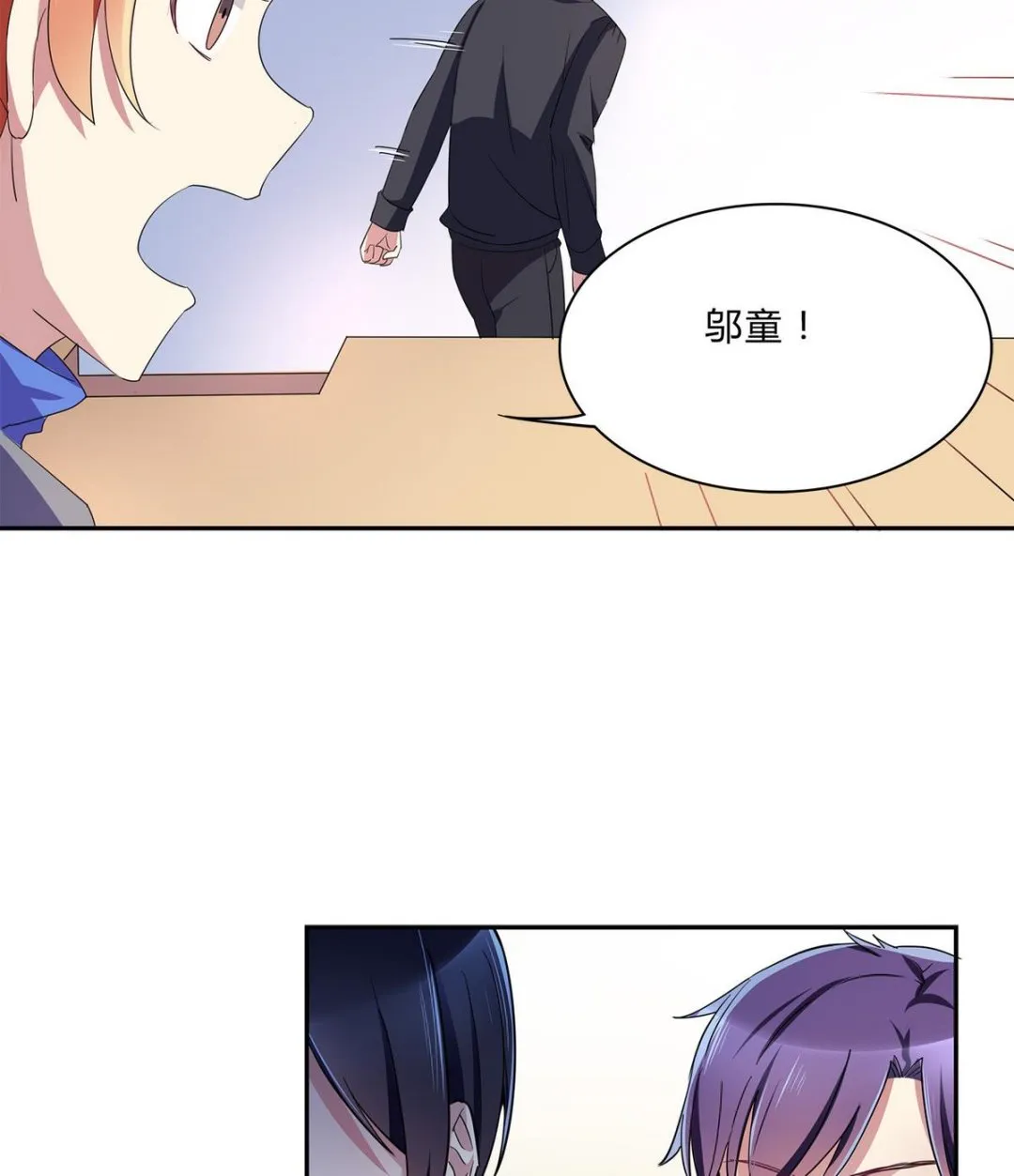 第74话 给我道歉！ 第19页