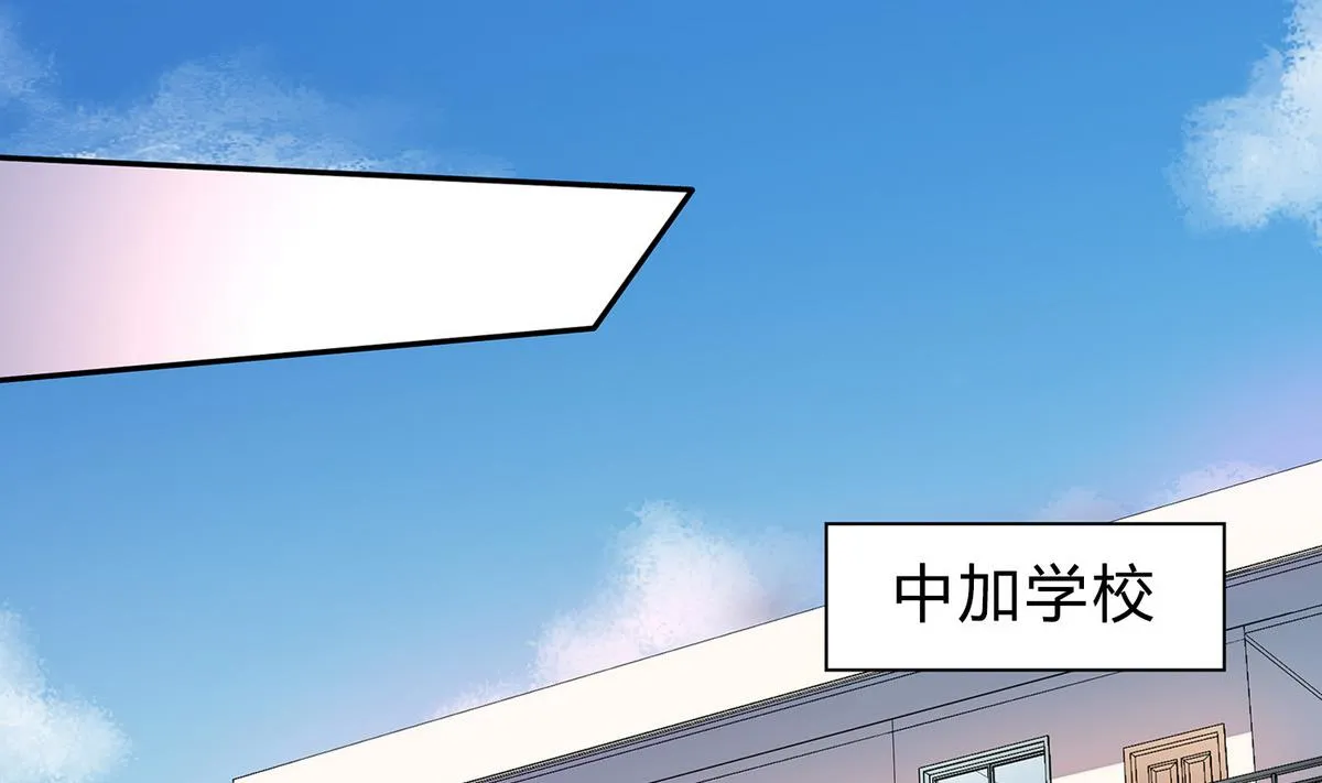 第74话 给我道歉！ 第23页