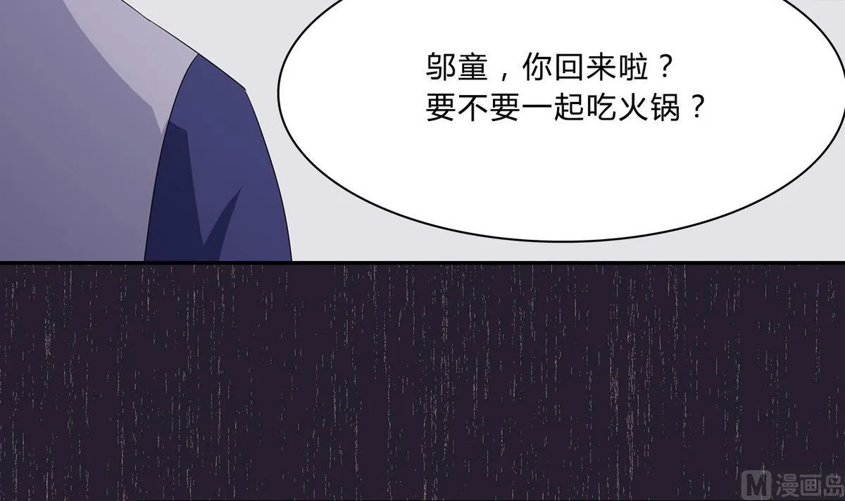 第74话 给我道歉！ 第27页