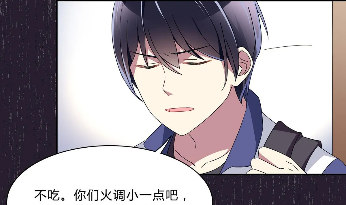 第74话 给我道歉！ 第28页
