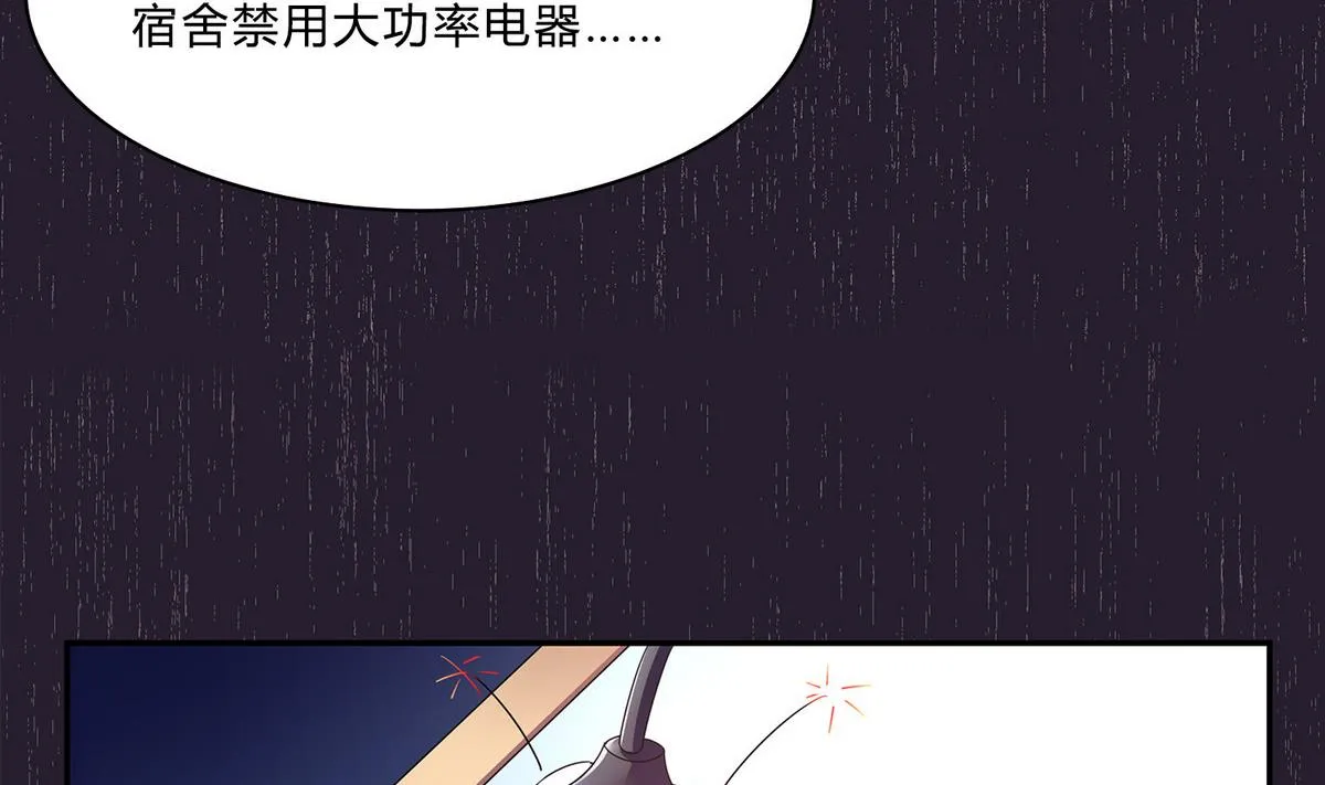 第74话 给我道歉！ 第29页