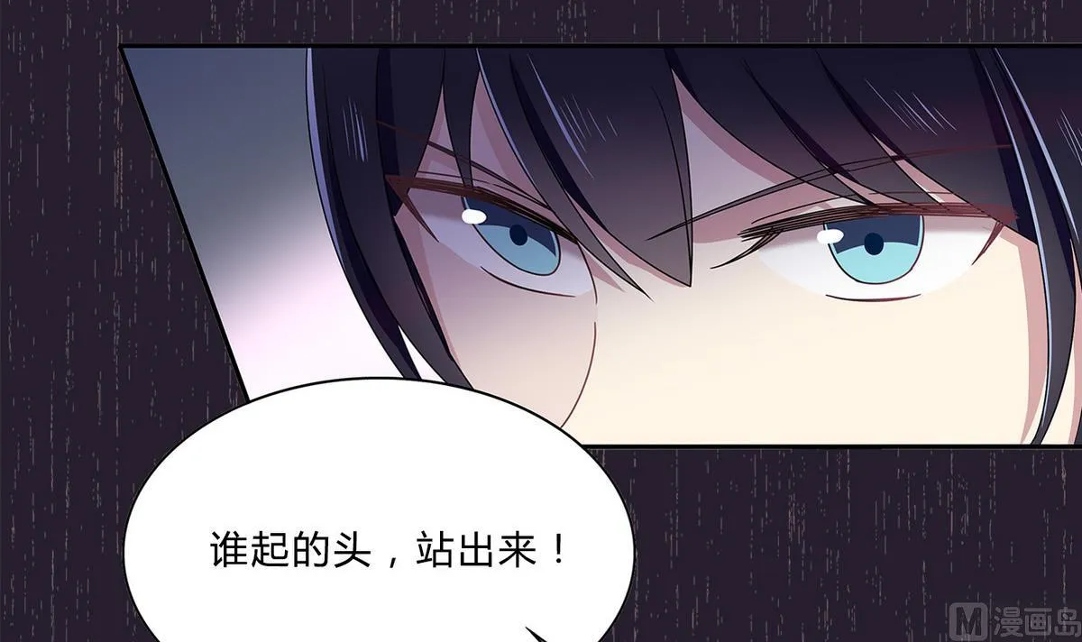 第74话 给我道歉！ 第42页