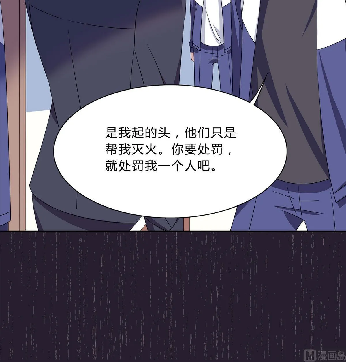 第74话 给我道歉！ 第45页