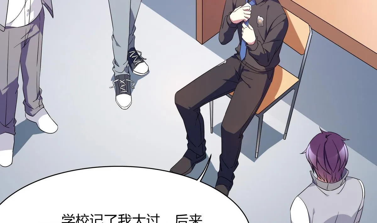 第75话 拍宣传片 第5页