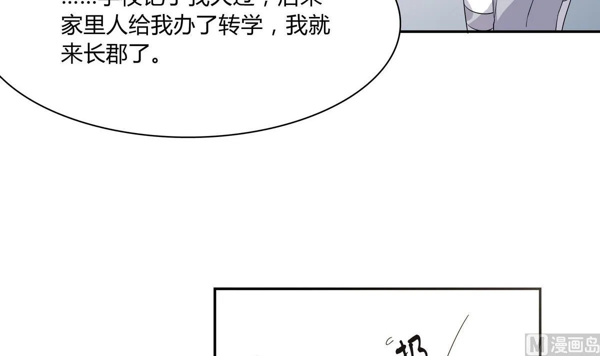 第75话 拍宣传片 第6页