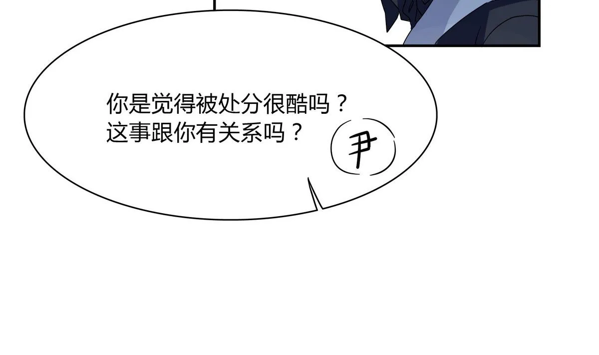 第75话 拍宣传片 第8页