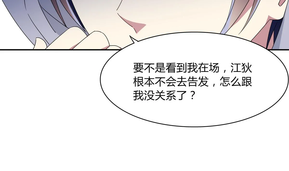 第75话 拍宣传片 第10页