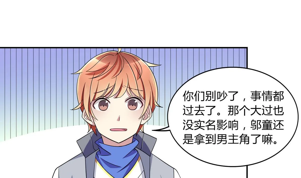 第75话 拍宣传片 第11页