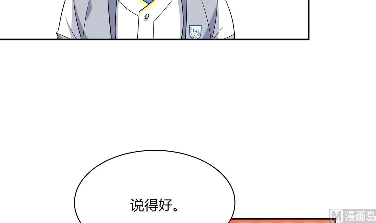第75话 拍宣传片 第12页