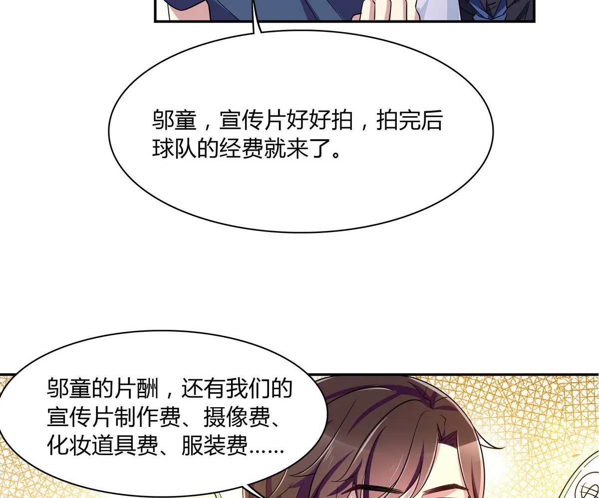 第75话 拍宣传片 第14页