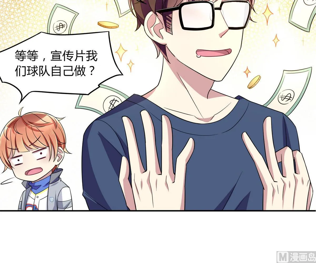 第75话 拍宣传片 第15页