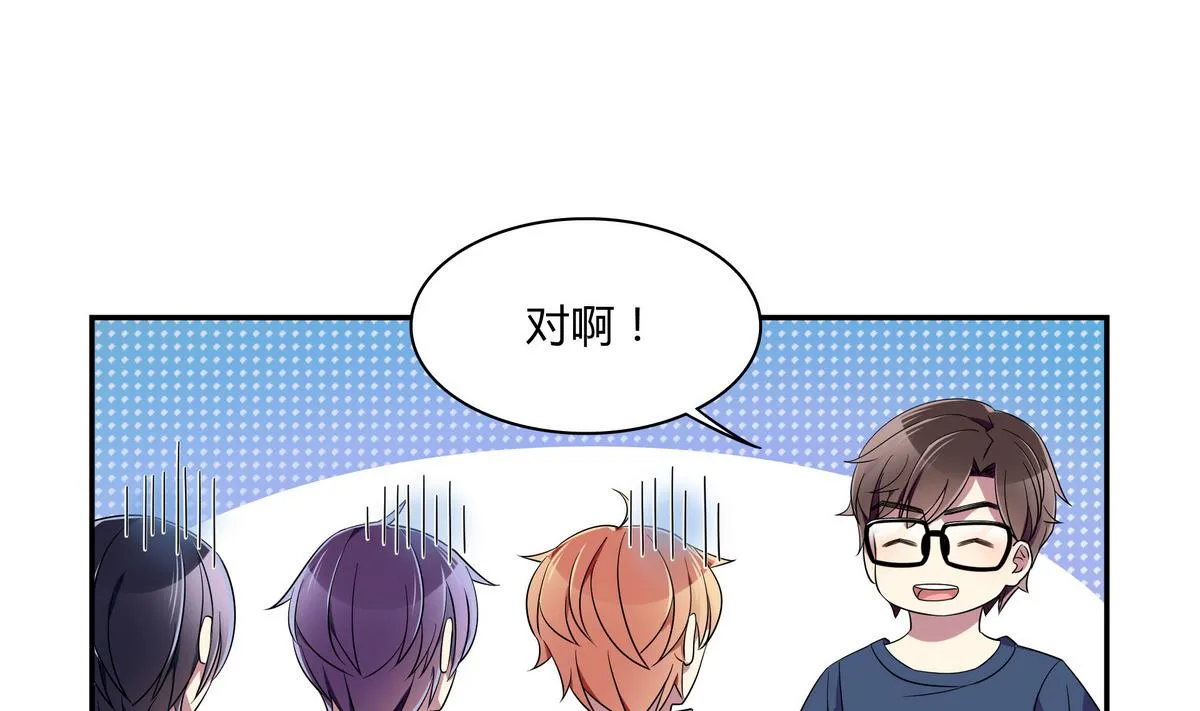 第75话 拍宣传片 第16页