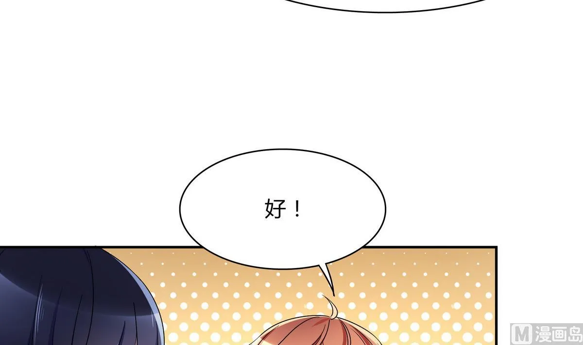 第75话 拍宣传片 第24页