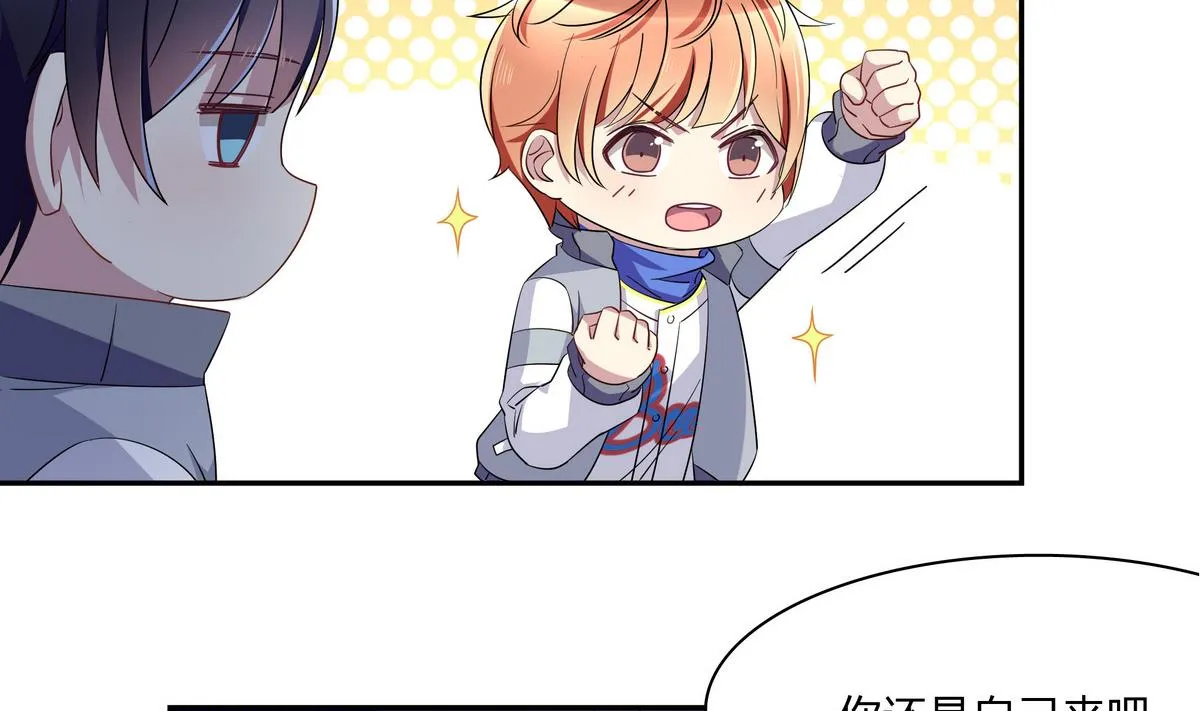 第75话 拍宣传片 第25页