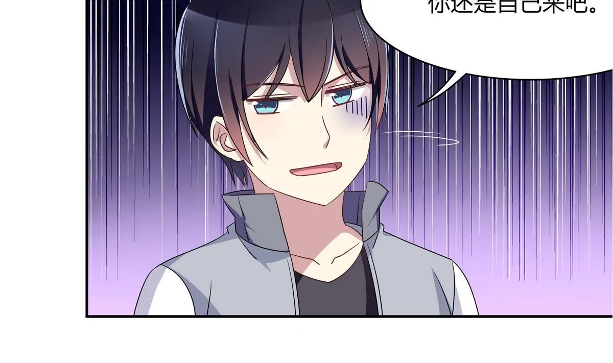 第75话 拍宣传片 第26页