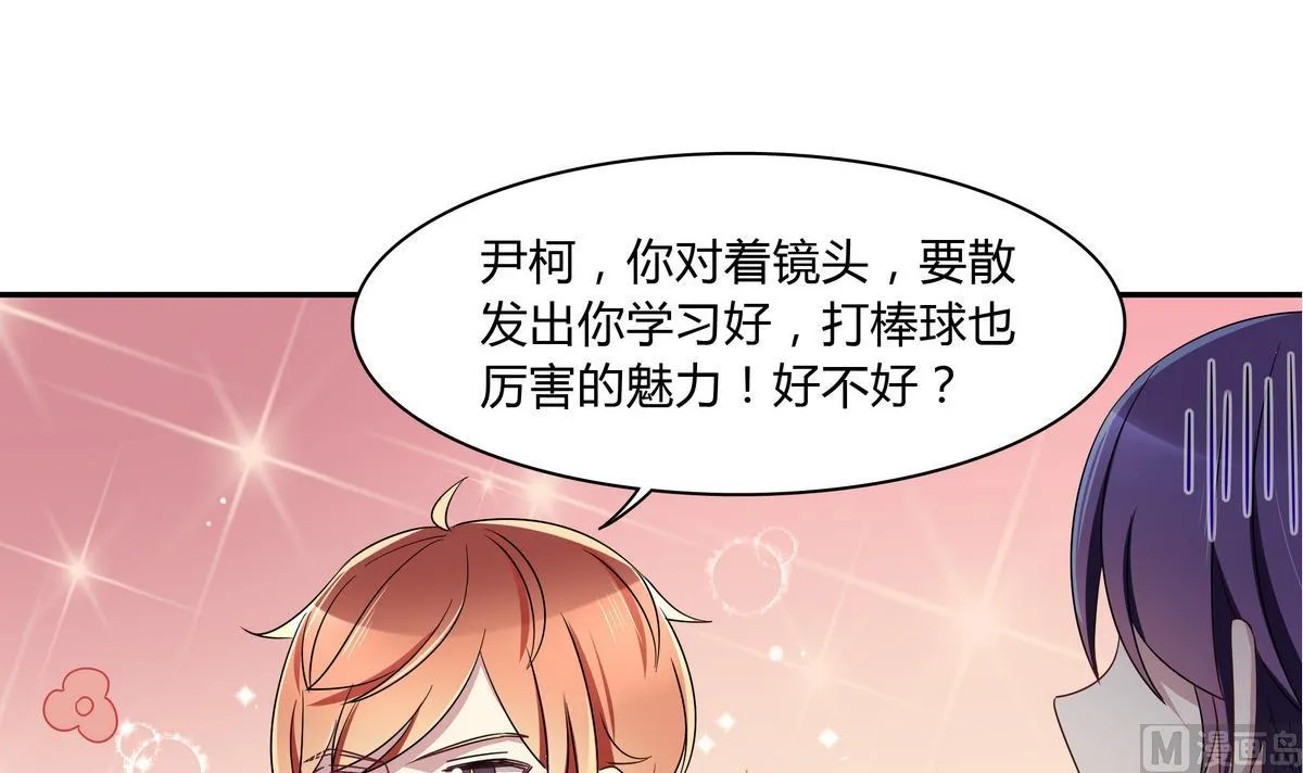第75话 拍宣传片 第27页
