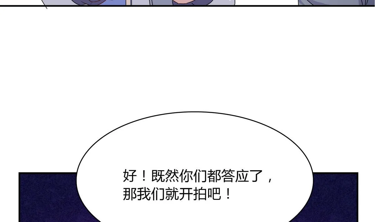 第75话 拍宣传片 第29页