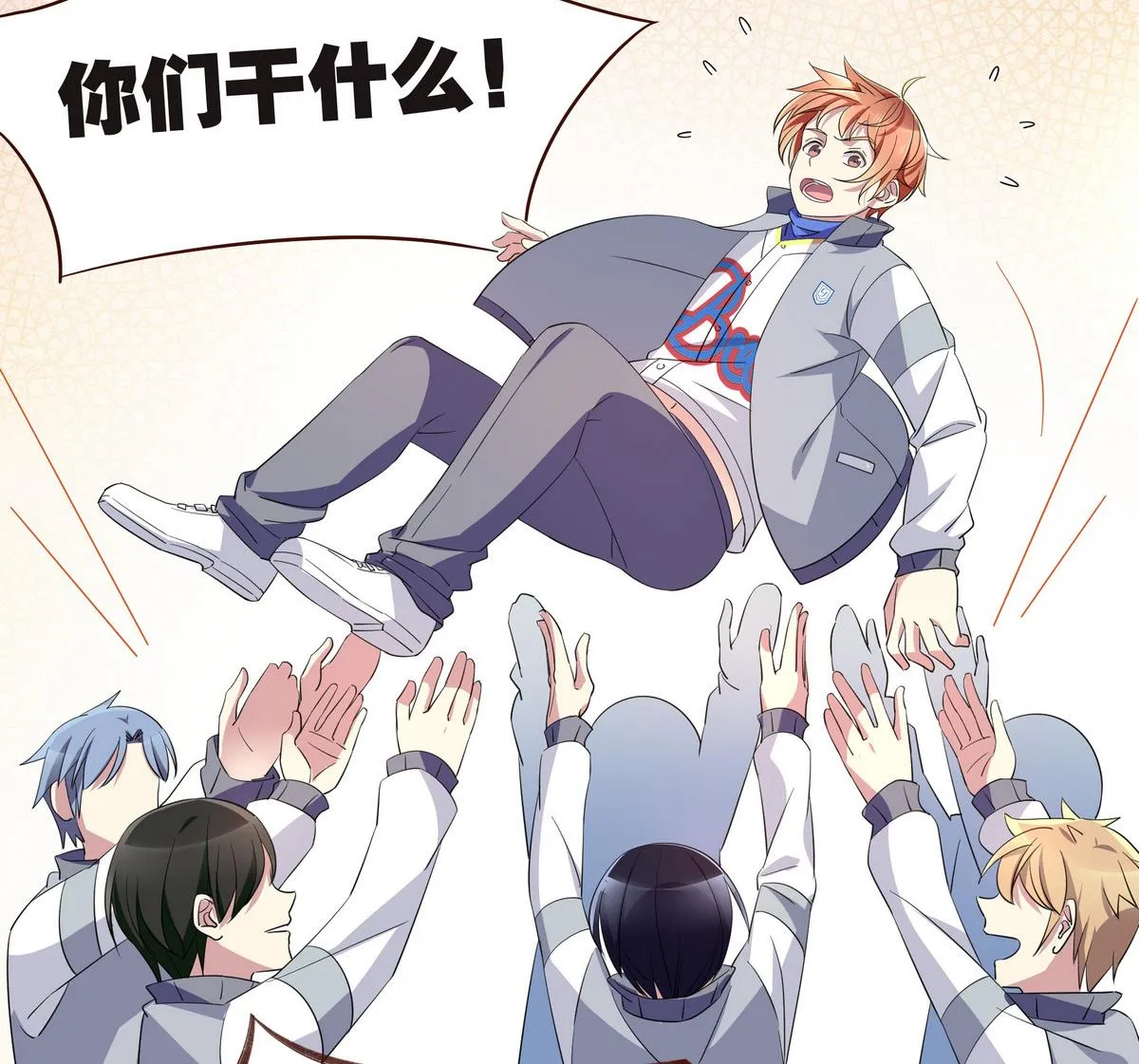 第75话 拍宣传片 第32页