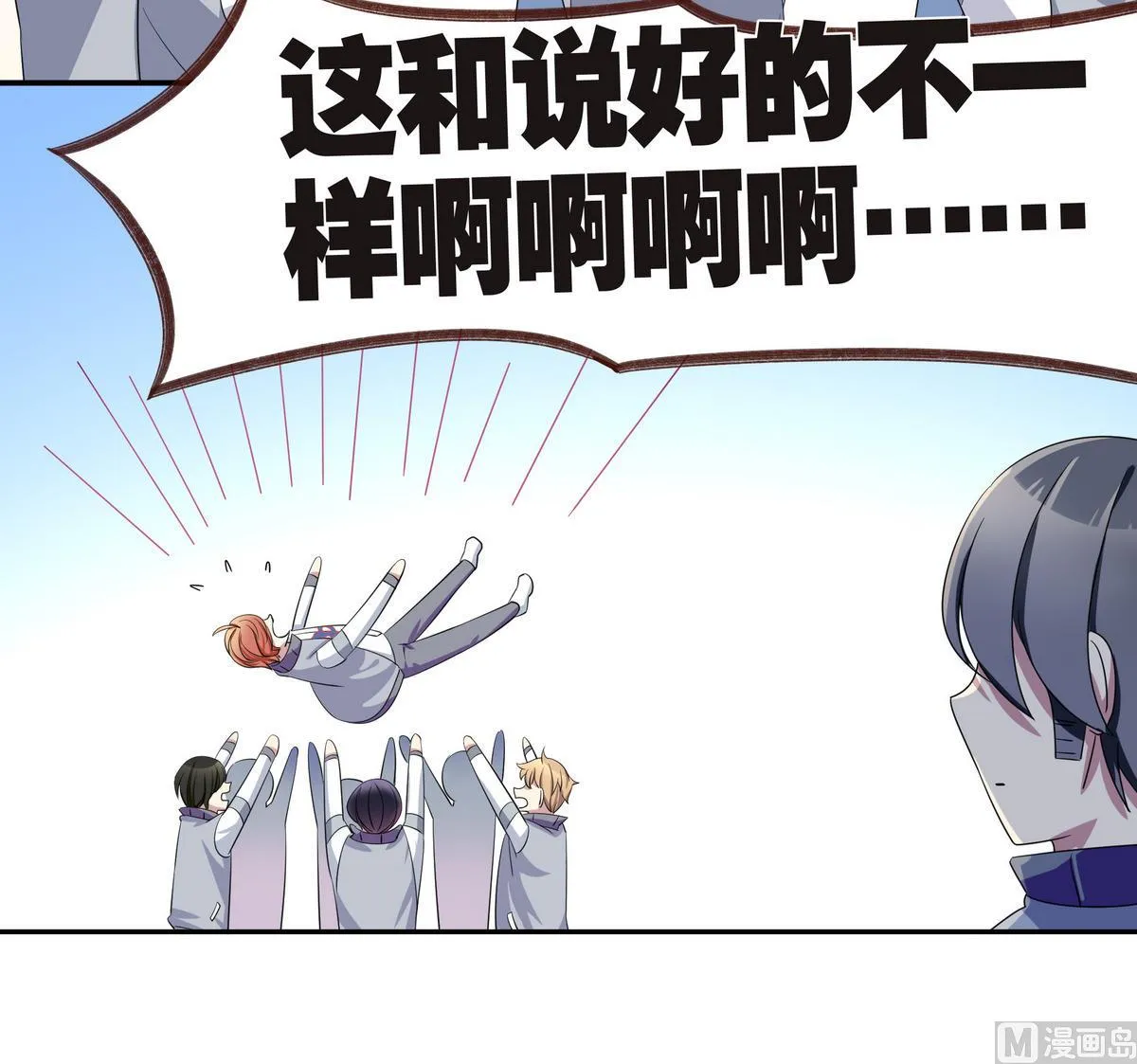 第75话 拍宣传片 第33页